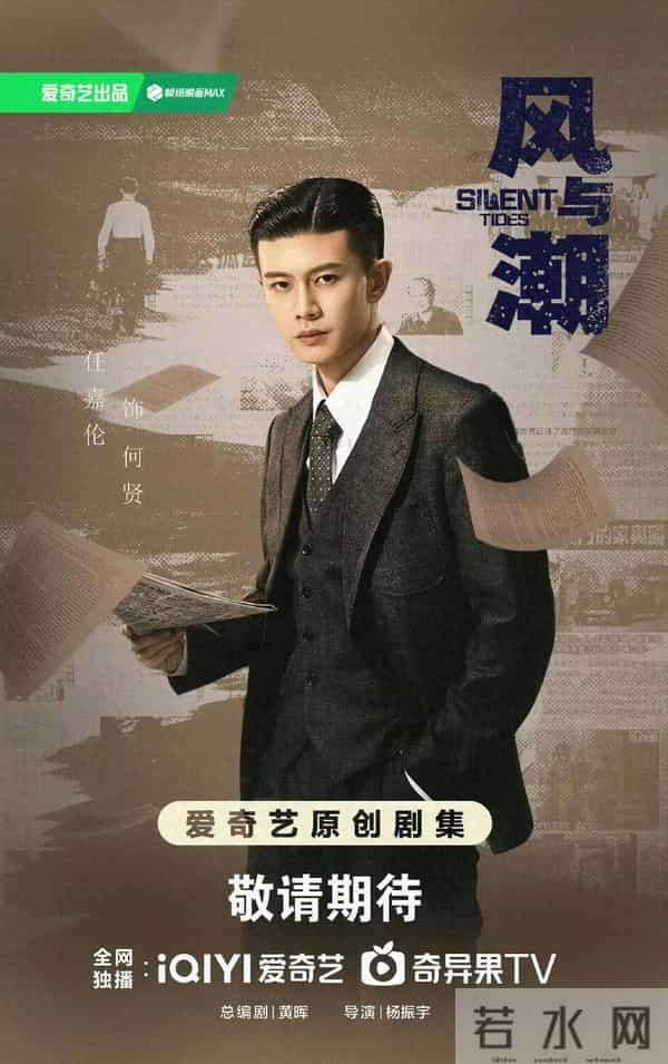 《风与潮》今日发布预告，抗日战争是我们自己打赢的！