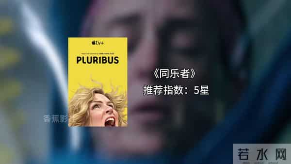 刚上线就爆火！2025年最值得追的5部美剧，特别是最后一部！