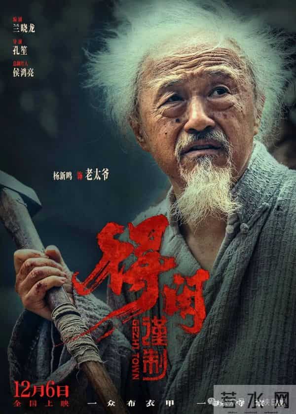 在宜拍摄的电影《得闲谨制》未映先火！部分场次预售票已售罄！