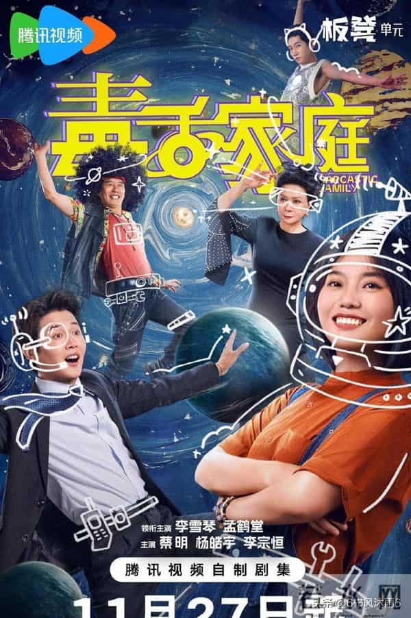 新剧开播!6部新剧同天上线,各种题材应有尽有,你打算追哪部?