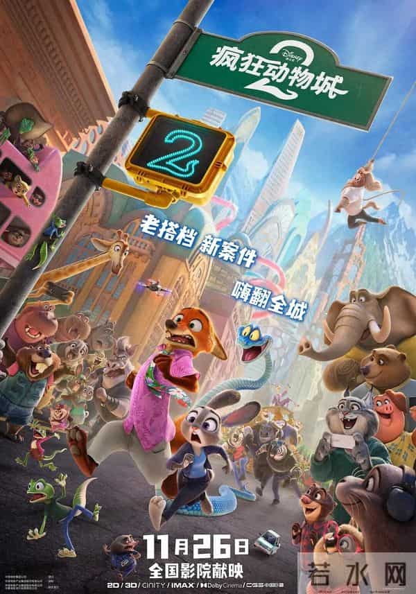 4天13亿!开局王炸的《疯狂动物城2》躺平了