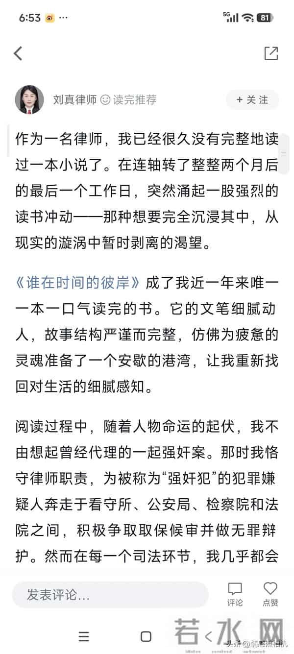 《谁在时间的彼岸》：一场跨越十六年的“赎罪式爱情”