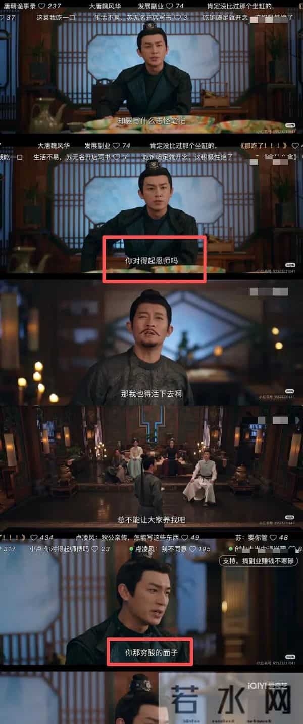 《唐朝诡事录3》收官,演技评分出炉,杨志刚9.8分第3,第1太意外