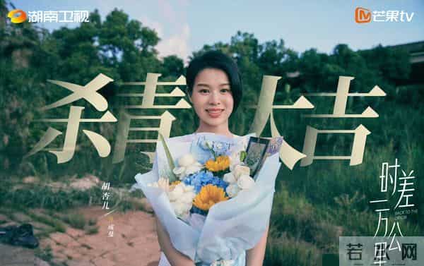 罗晋携手任素汐,开启爆笑夫妻新生活,时差一万公里让你爆笑今冬