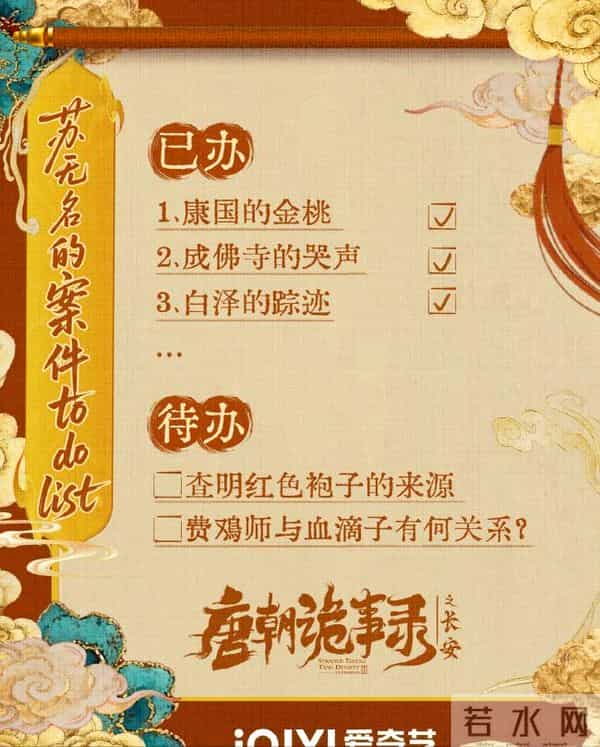 众星告别《唐朝诡事录3》,卢凌风感谢观众,喜君、樱桃文采太好