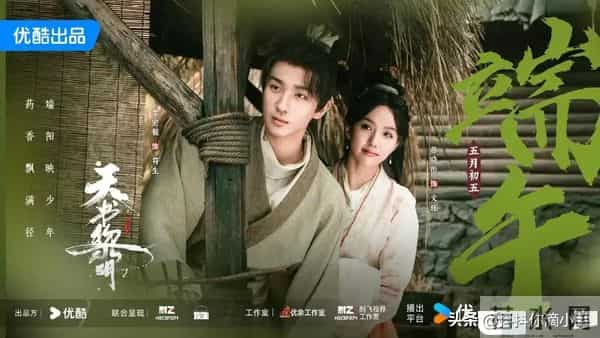 空降开播!好评如潮!古装悬疑黑马,中医民俗玩出硬核探案!