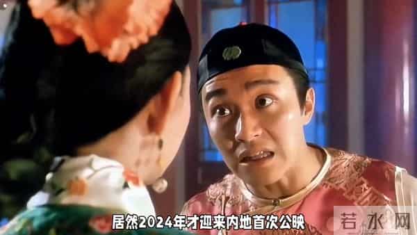 33年后才在内地公映?周星驰这部《鹿鼎记》藏着太多没想到!
