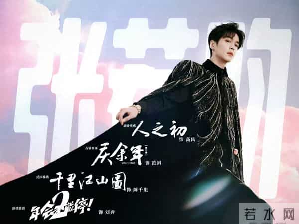 张若昀新剧《人之初》档期锁定!唐嫣惊喜客串,必追悬疑佳作