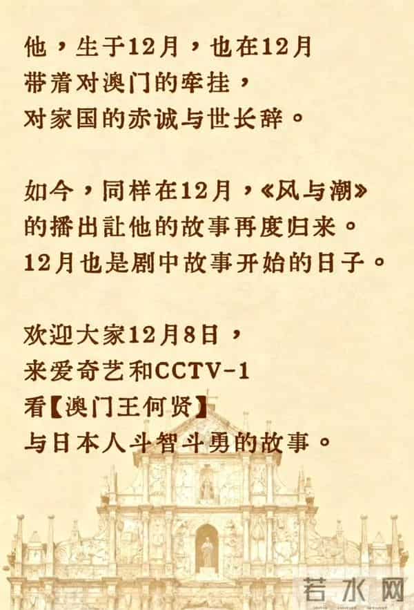 《风与潮》今日发布预告，抗日战争是我们自己打赢的！