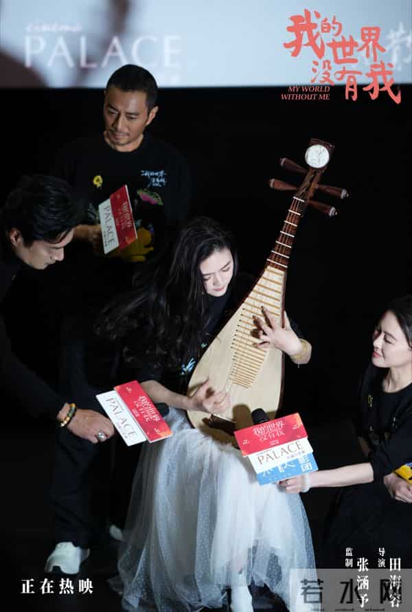 《我的世界没有我》上海路演,张涵予田海容真诚分享传递治愈能量