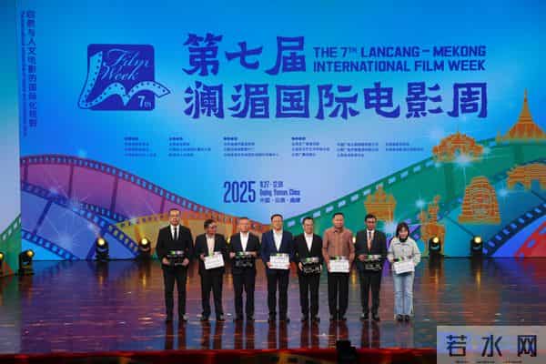 第七届澜湄国际电影周在曲靖开幕