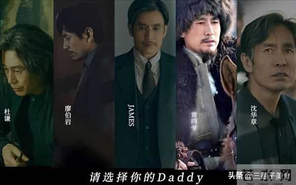 不会演就别尬演,大生意人中吴樾泰燊一出场,才知道什么叫剧抛脸