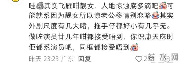 编剧曝康天庥扮演者退出《外来媳妇本地郎》原因,两位当事人回应