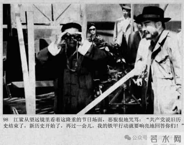 新中国著名反特电影连环画《斗鲨》主演：张国民，白莉等