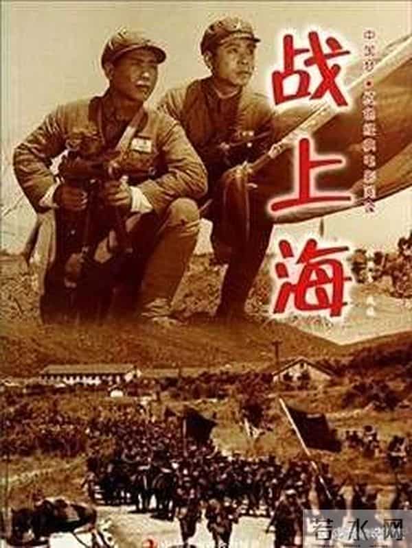 从老电影《战上海》看如何推进祖国统一大业