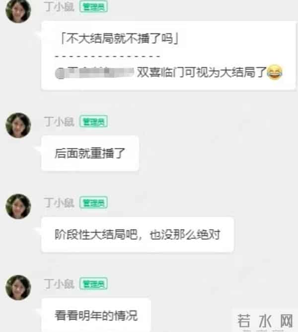 编剧曝康天庥扮演者退出《外来媳妇本地郎》原因,两位当事人回应