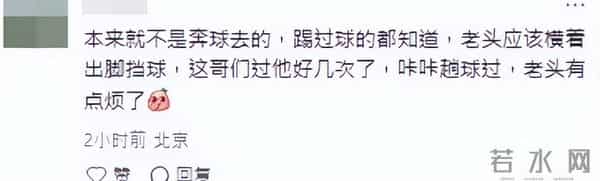 突发!香港知名男星踢球踩对方要害,双方爆发冲突,火药味十足
