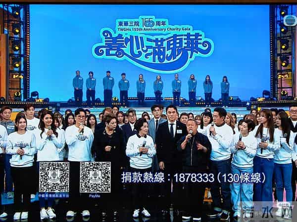 破亿驰援!TVB慈善晚会改写歌词致敬英雄,全港同心渡难关