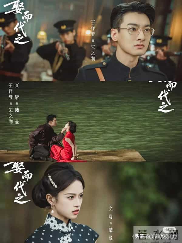 王者归来！刘念新剧首播空降腾讯TOP2，评分9.3，男主竟是他