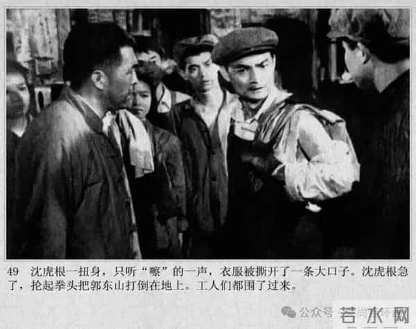 新中国著名反特电影连环画《斗鲨》主演：张国民，白莉等