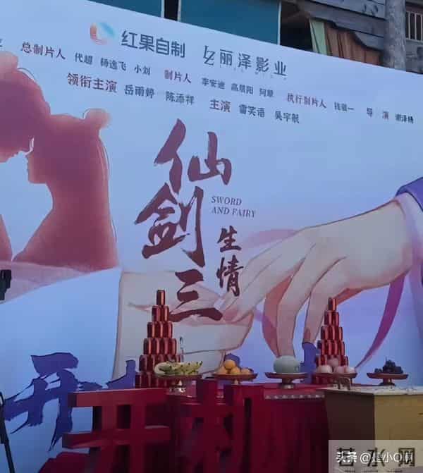 陈添祥岳雨婷5搭《仙剑三·生情》，预约破300万！ 00后占比43%！