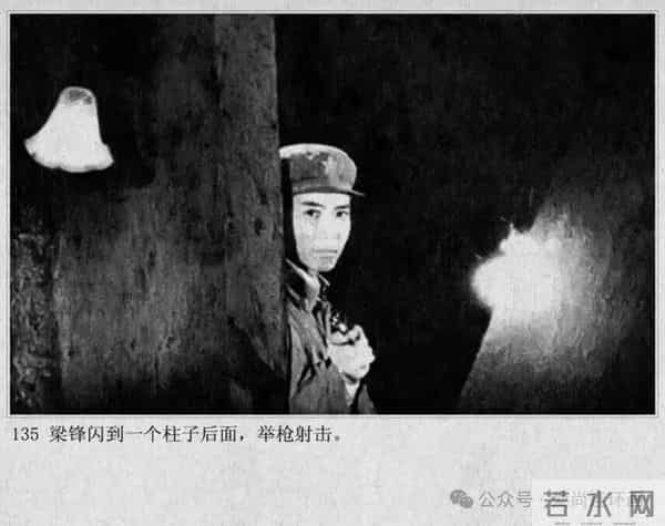 新中国著名反特电影连环画《斗鲨》主演：张国民，白莉等