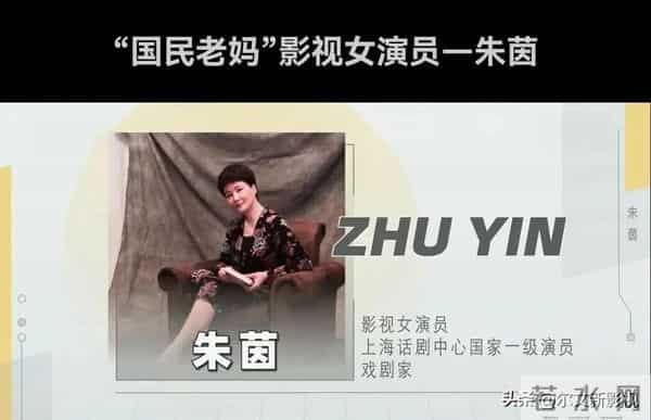 《大生意人》：朱茵饰演的古母，和《四喜》里的强势婆婆判若两人