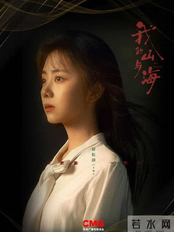 谭松韵新剧《我的山与海》获播出许可，粉丝狂欢，期待值爆表