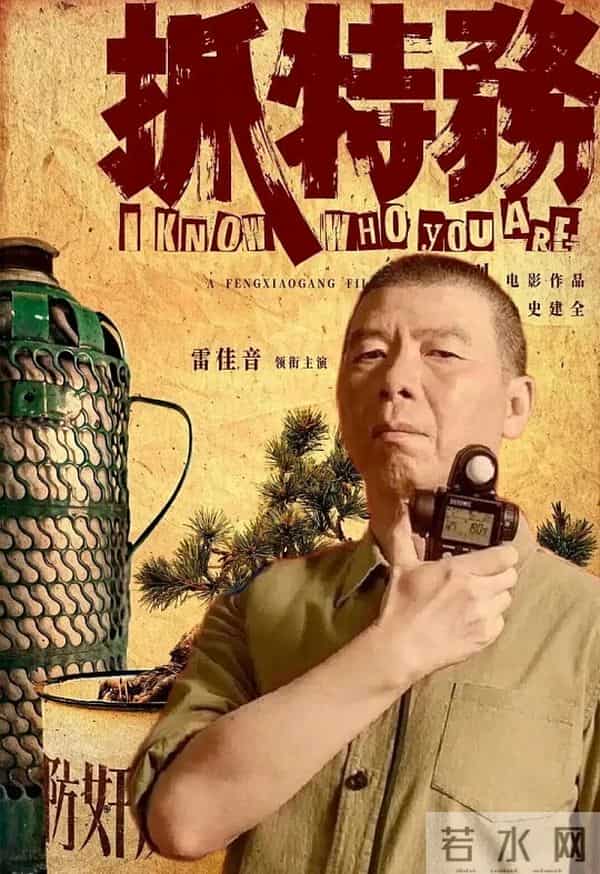 2026春节档电影神仙打架!周星驰贾玲吴京混战,你最想看哪一部?