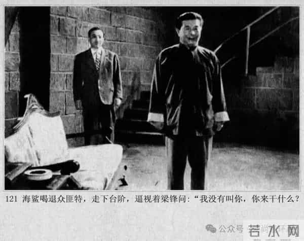 新中国著名反特电影连环画《斗鲨》主演：张国民，白莉等