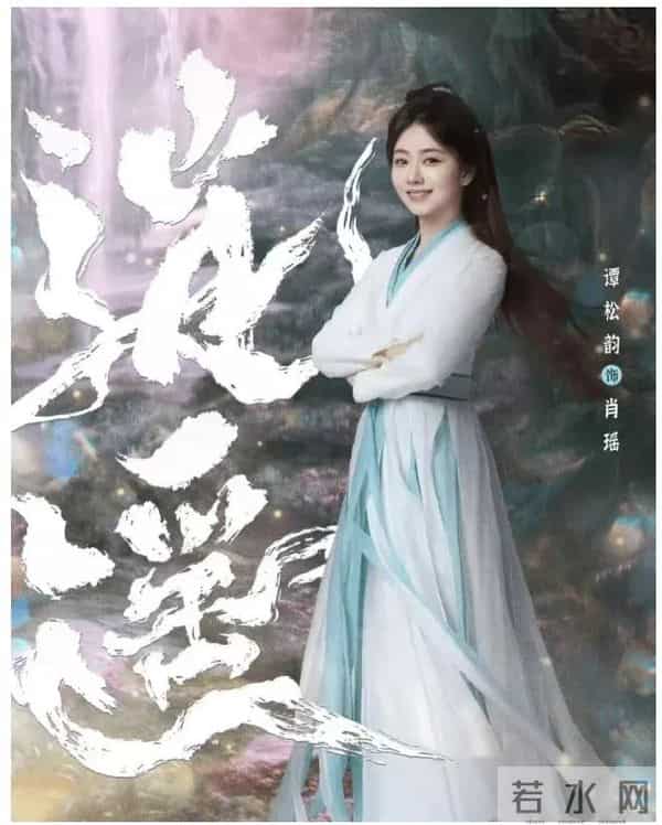 杀疯了!《逍遥》定档12.17,谭松韵双脸暴击,赵丽颖反派杀疯了