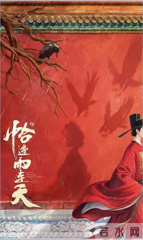 《恰逢雨连天》封神!白鹿女扮男装闯朝堂,刘宇宁权谋拉扯爽到炸