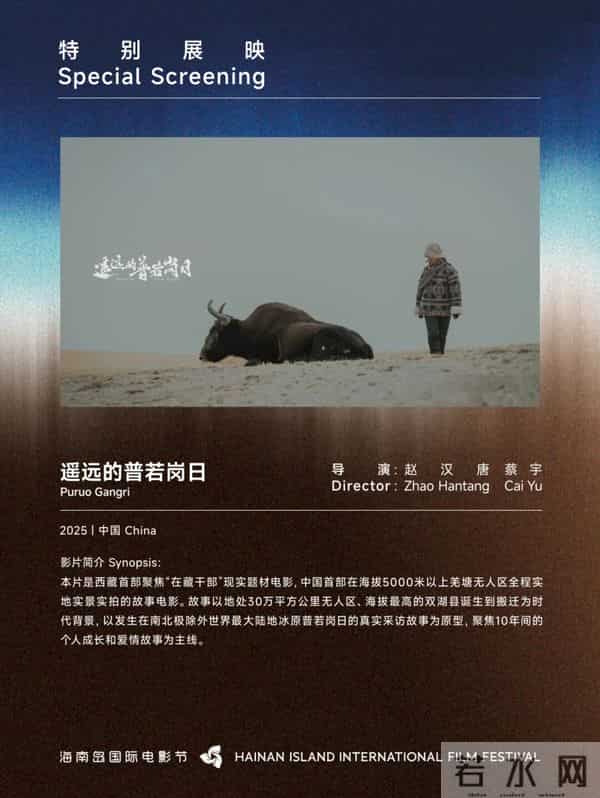 第七届海南岛国际电影节展映影片全线开票！多单元片单上新