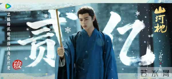 腾讯年度热度破亿角色榜新鲜出炉！成毅一天登顶，女演员仅占三席