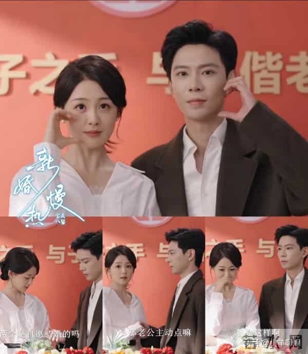 黄浩雯新剧《新婚慢热》热度飙升却被吐槽-剧情改了,味道变了