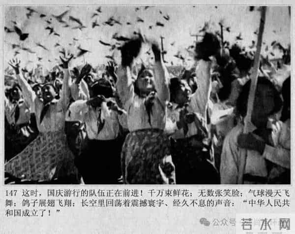 新中国著名反特电影连环画《斗鲨》主演：张国民，白莉等