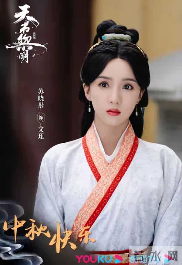 今明两天！优酷湖南卫视双台发力，2部王炸大剧阵容拉满超可期！