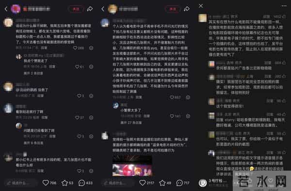 影院屏摄，当真管不住了吗？