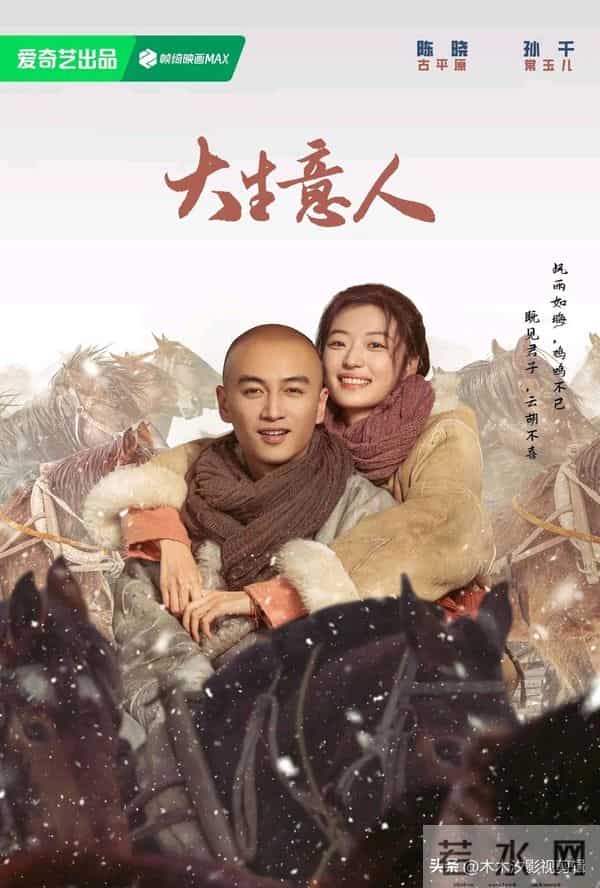 速码！12月热播剧榜单！《大生意人》第四，《亦舞之城》进前三！