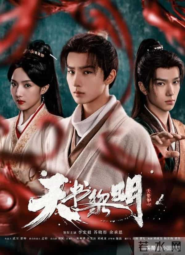 《新剧上线解悬疑,医术对决朝堂阴谋,天书秘钥引血案》