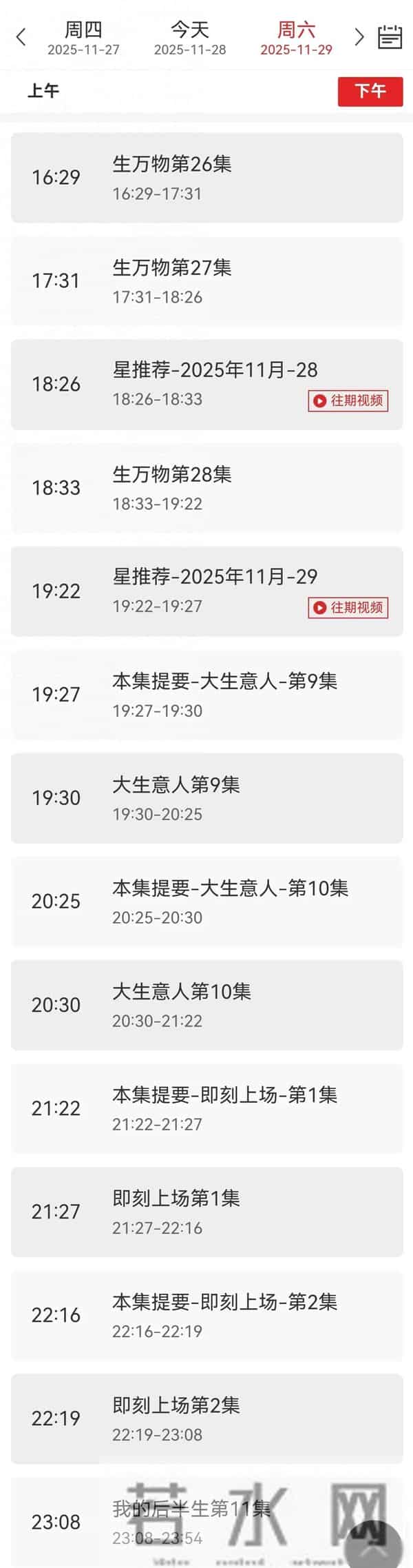 中央八套电视剧直播表!今日新剧《即刻上场》开播,3部热剧直播