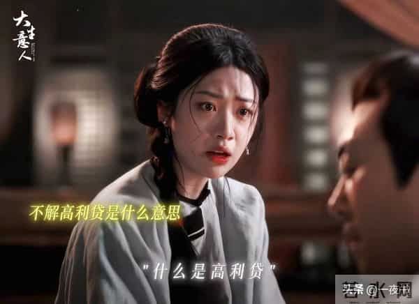 《大生意人》直到李成自刎，古平原还不知，依梅和苏紫轩联手真相