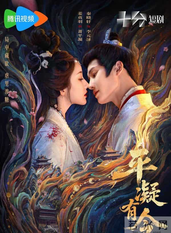 腾讯视频今日独播！《平凝有令》姜贞羽秦晓轩双强博弈太上头