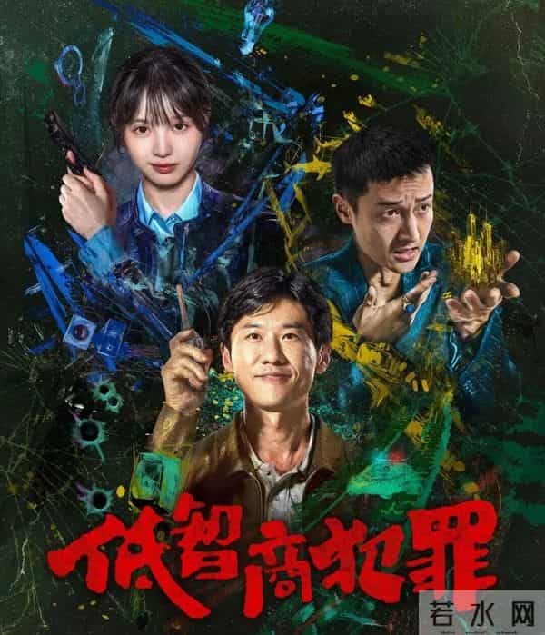 爱奇艺预排播剧集,9部新剧强势来袭,阵容强大题材多样