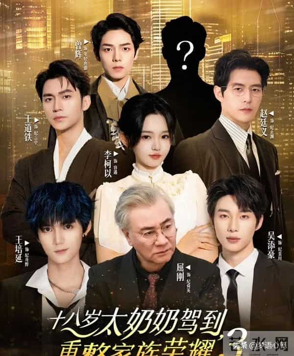 2025必看短剧榜,《盛夏芬德拉》第4,第一藏不住了