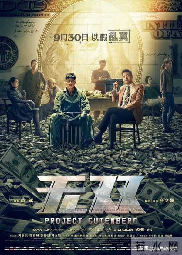 爽到头皮发麻!9部殿堂级神偷电影,这才叫偷盗的艺术。