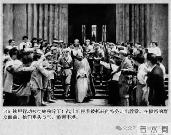 新中国著名反特电影连环画《斗鲨》主演：张国民，白莉等