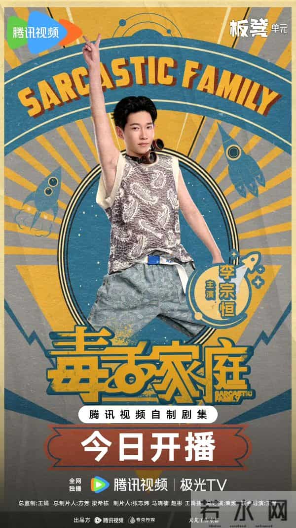 24集轻喜剧《毒舌家庭》开播,散装家庭,毒舌互怼,爆笑不停