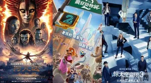 《疯狂动物城2》《得闲谨制》…贺岁档超50部佳片来袭;2025年度电影总票房破480亿,票房第一为《哪吒之魔童闹海》