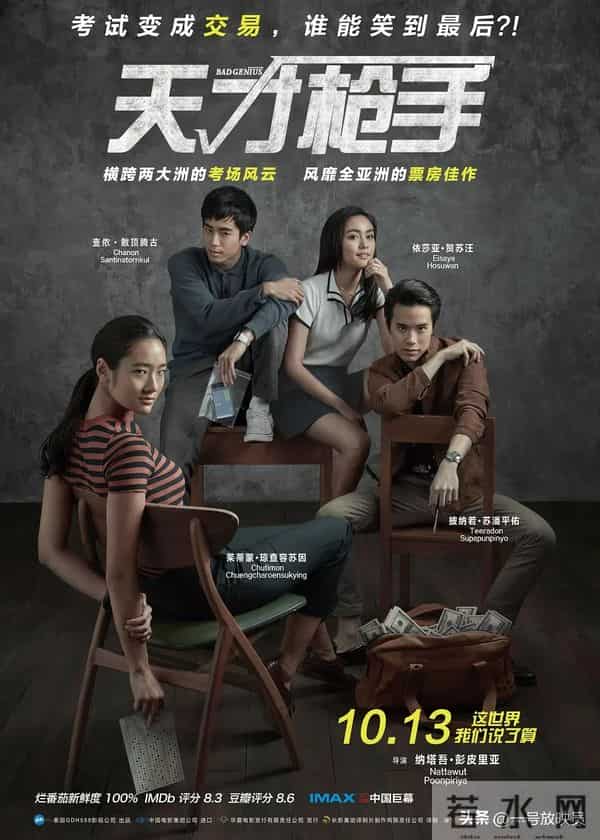 爽到头皮发麻!9部殿堂级神偷电影,这才叫偷盗的艺术。